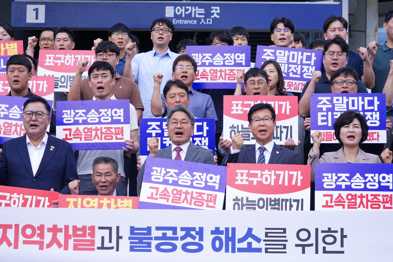 광주시, 고속철도(KTX) 호남선 증편 청신호