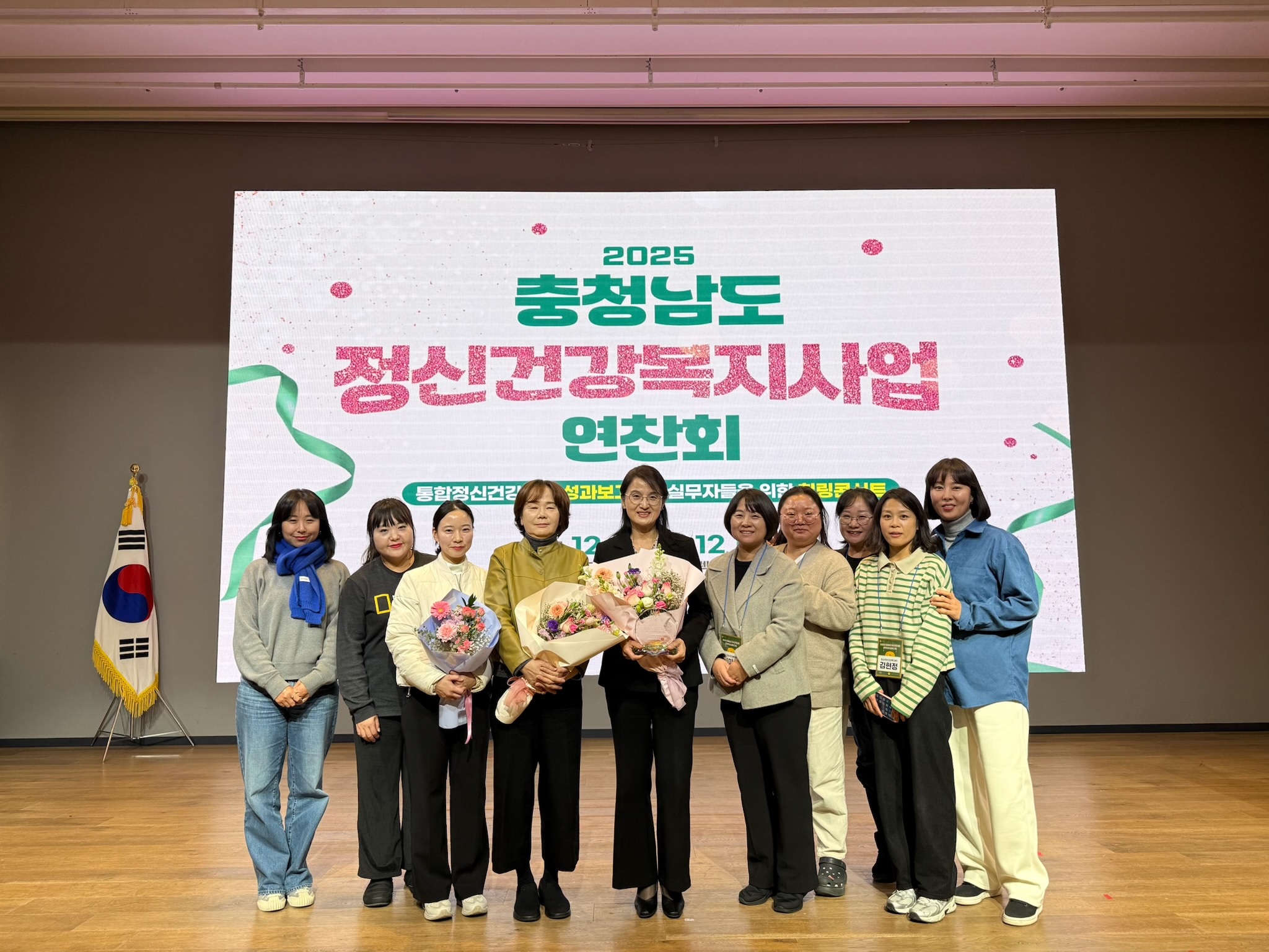 홍성군, 지역자살예방사업 우수 기관상 수상