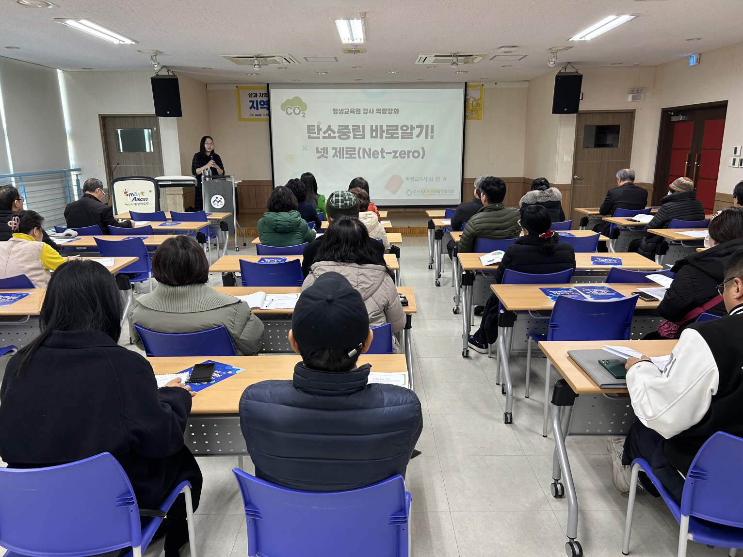 아산시, 평생교육강사 대상 ‘탄소중립 바로 알기’ 교육 실시