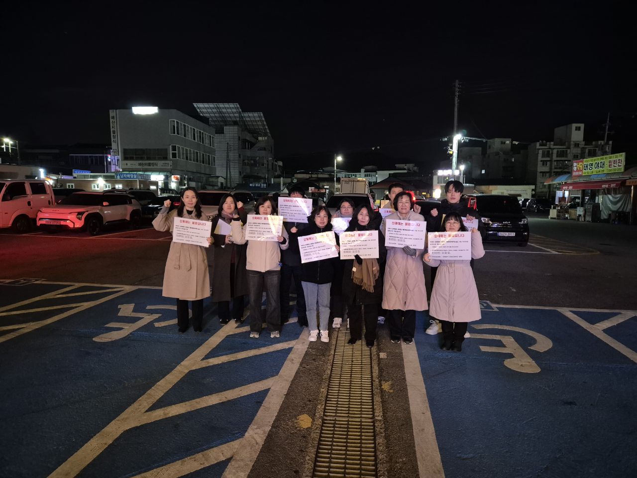 예산군, 유흥주점 내 성매매 방지 게시물 부착 합동점검 및 캠페인 실시