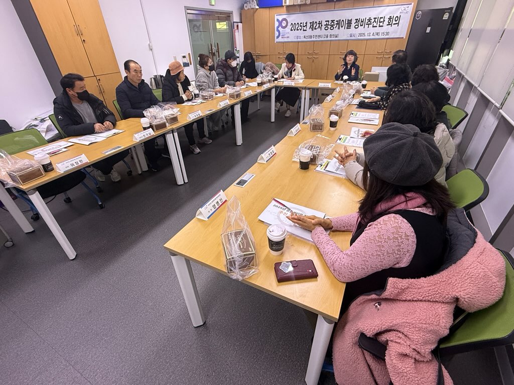 금천구, 공중케이블 정비추진단 회의 개최 주민 중심 환경 개선