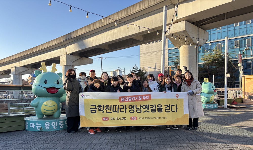 용인특례시, ‘시장, 문화를 기획하다-시장투어 콘텐츠 해설가 과정’ 마무리