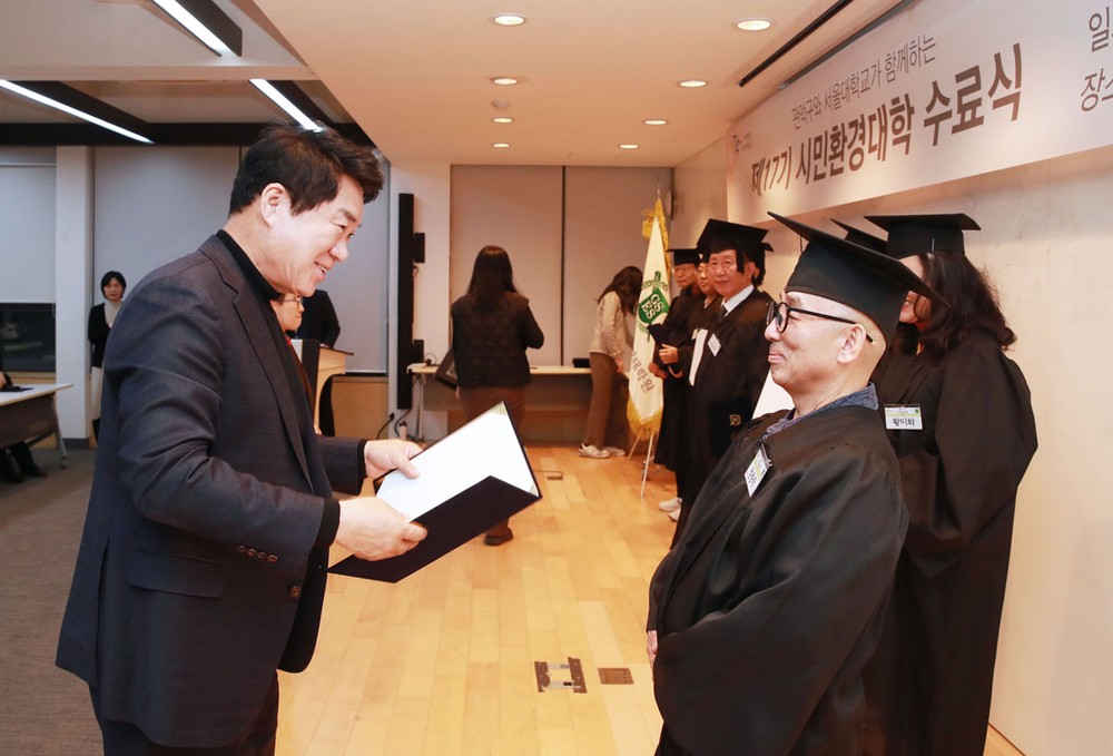 관악구, 제17기 시민환경대학 수료식 개최