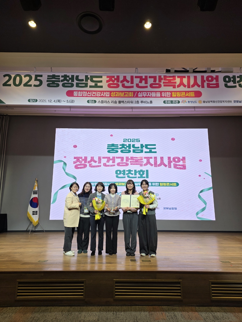 보령시, 2025년 지역자살예방사업 최우수기관 선정