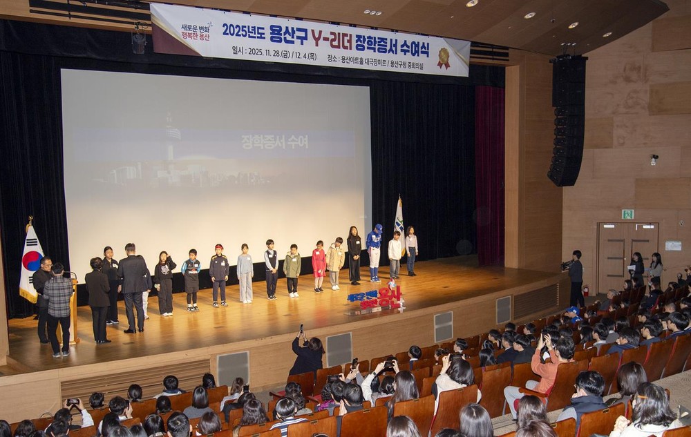 용산구, Y-리더 장학생 340명 선발해 2억 1050만원 지급