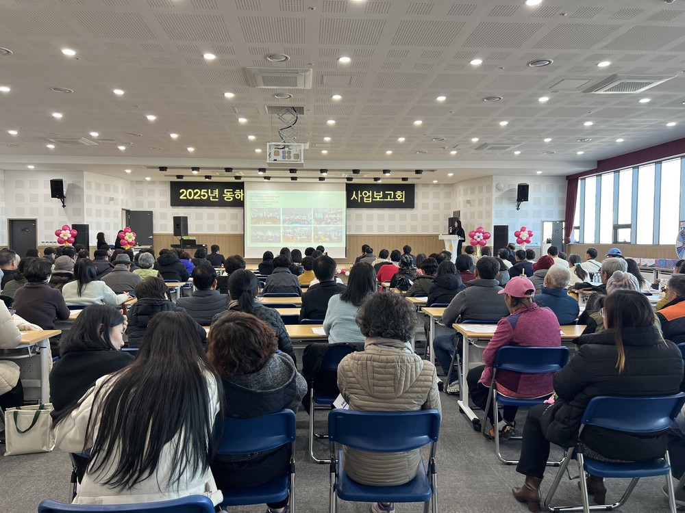 동해시정신건강복지센터, 2025년 사업보고회 성료