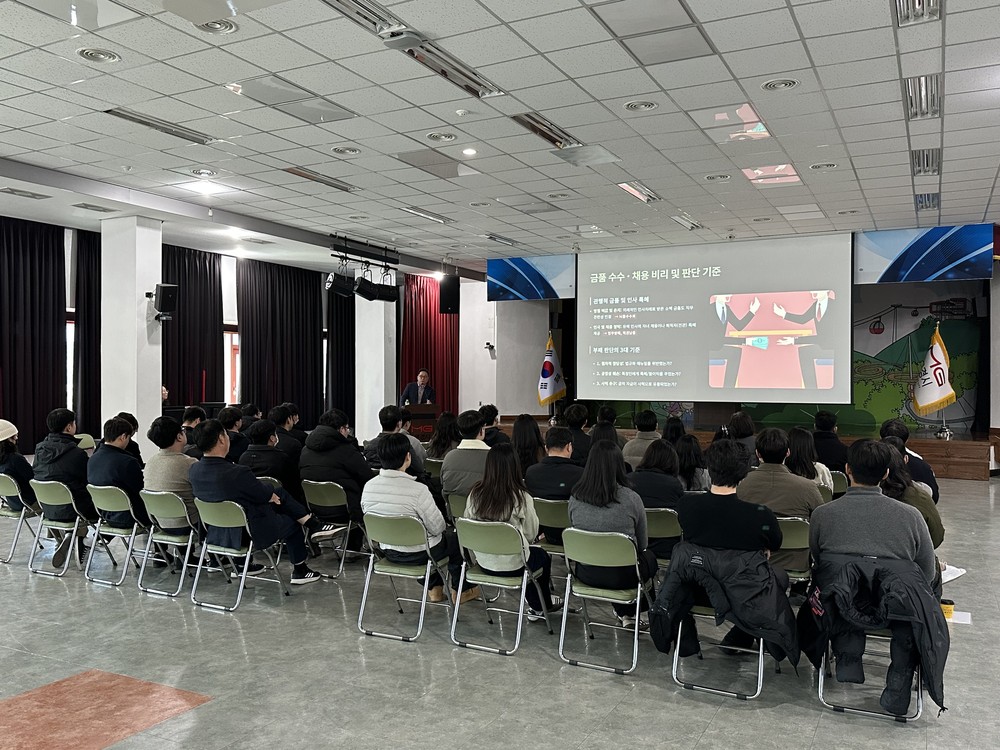 문경시, 2025년 직원 청렴교육 실시