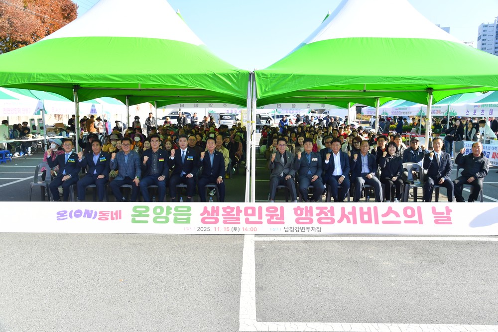 울주군, ‘온(ON)동네 생활민원 행정서비스의 날’ 성료