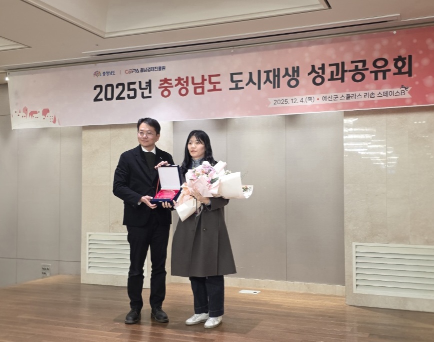 청양군, 주민이 만드는 도시재생 성과로 도지사 표창