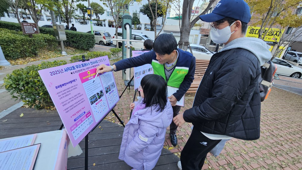 동래구 사직2동, ‘우리 동래(東萊) 천사를 찾습니다’ 사업 홍보 및 후원자 발굴 캠페인 실시