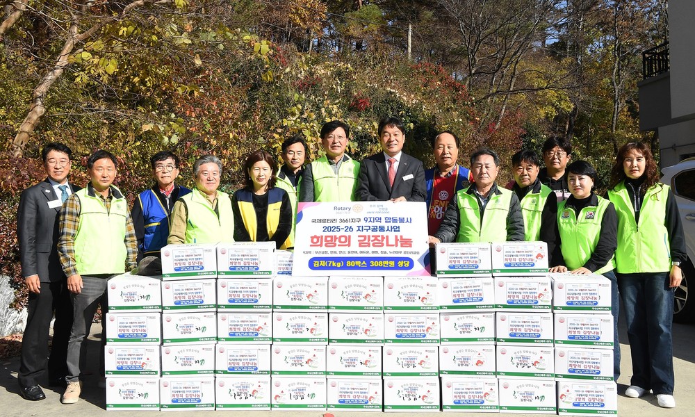 금정로타리클럽, 부산 동래구에 김치 560kg 전달해