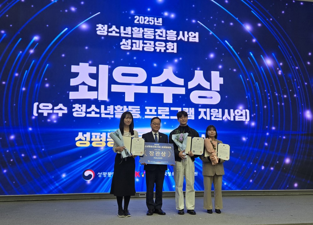 동래구 청소년센터, 2025년 우수 청소년 활동프로그램 지원사업 ‘우리 동래 DMZ 배프’로 성평등가족부 장관상 수상