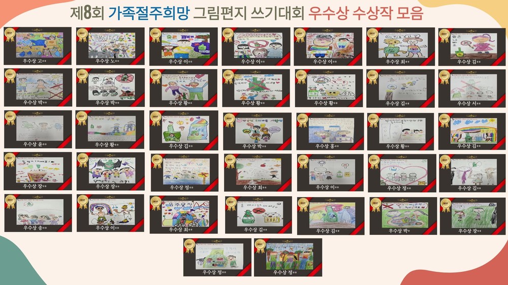 북구보건소, 가족 절주희망 그림편지쓰기 대회 우수상 수상자 선정