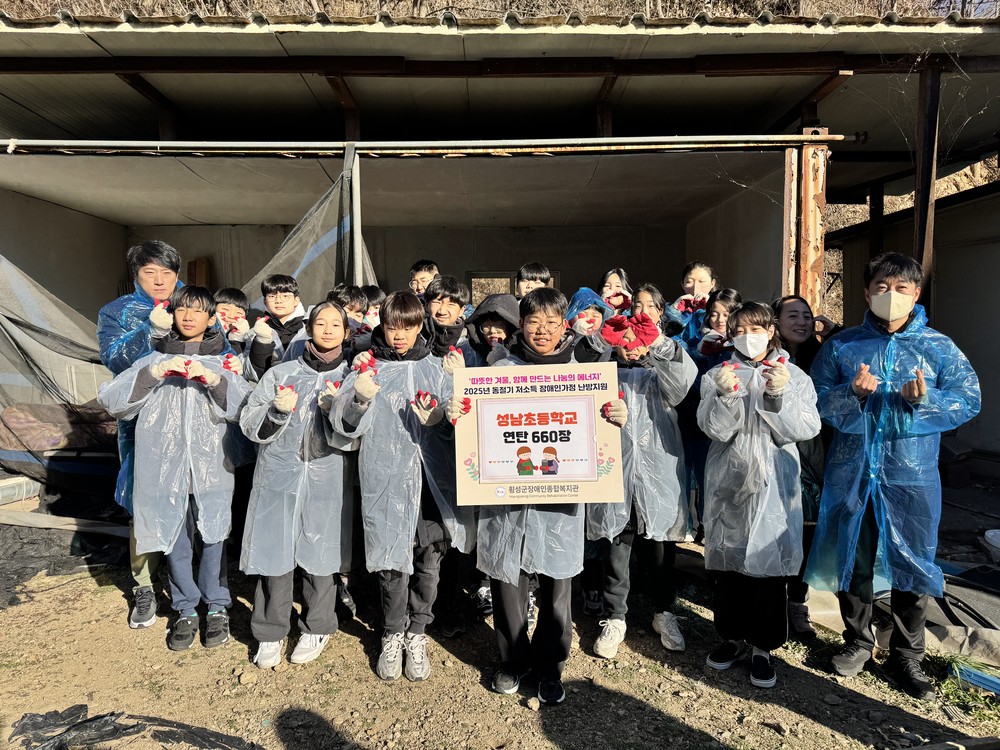 아이들과 함께 전한 따뜻한 손길, 2025 동절기 재가장애인 난방 지원