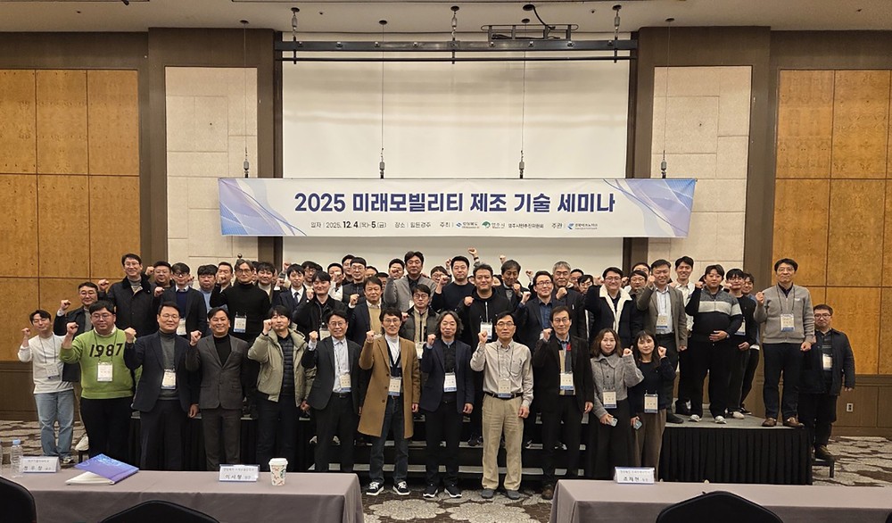 영주시, 미래 제조혁신 중심지로… ‘2025 미래모빌리티 제조기술 세미나’ 개최