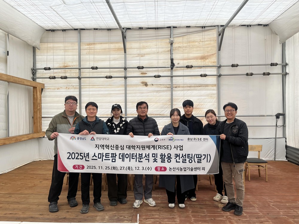 논산시, 딸기 농가 인공지능 활용 교육 실시
