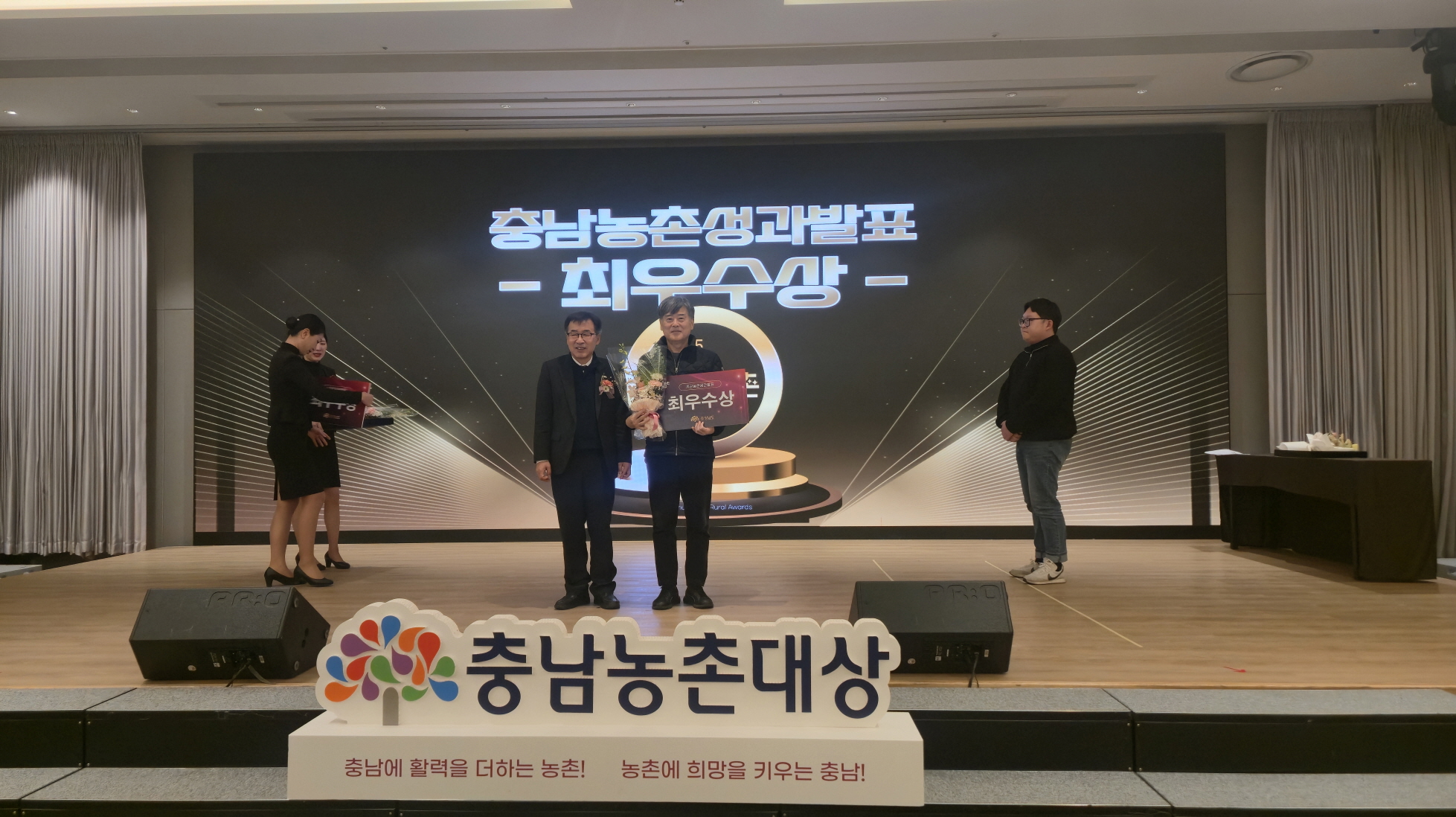 공주시, 충남농촌대상 시군중간지원조직 우수사례 ‘최우수상’ 수상