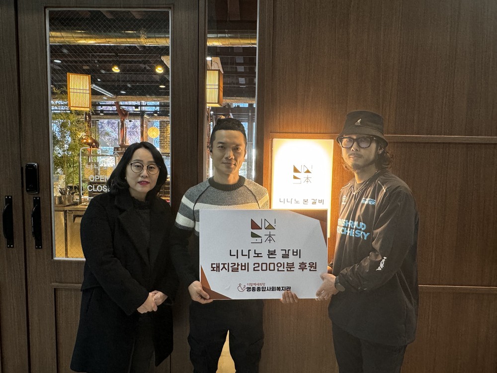 니나노본갈비, 어려운 이웃 위해 영종종합사회복지관에 돼지갈비 후원