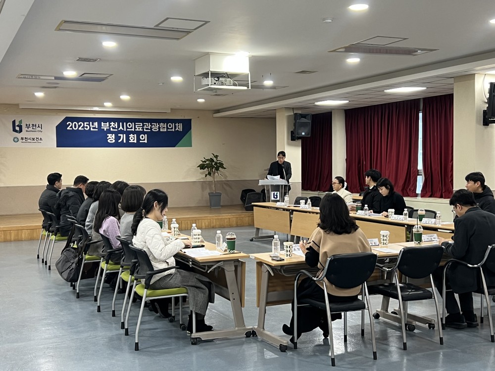 부천시, 의료관광협의체 4분기 회의 개최…외국인환자 유치 박차