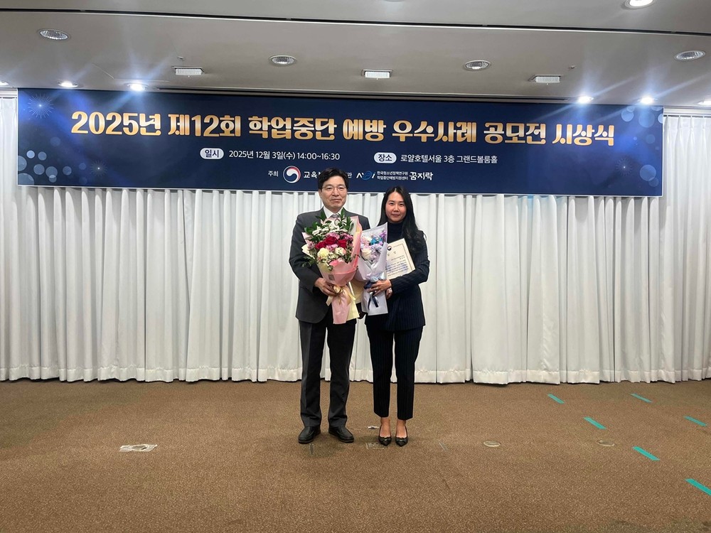 광주시 청소년상담복지센터, 학업중단 예방 공모전 2개 부문 석권…교육부장관상 등 수상
