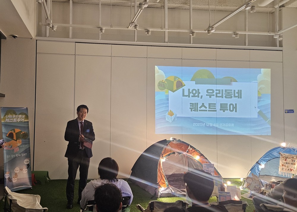 인천 서구 ‘나와, 우리동네 퀘스트 투어’ 성과공유회 개최
