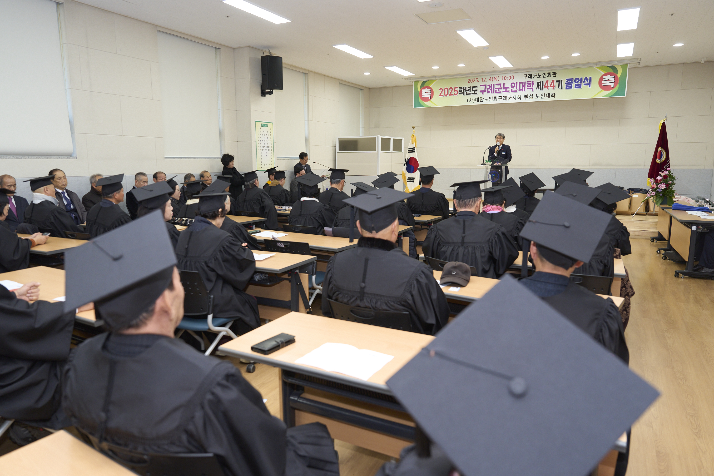 구례군, (사)대한노인회 부설 노인대학 제44기 졸업식 개최