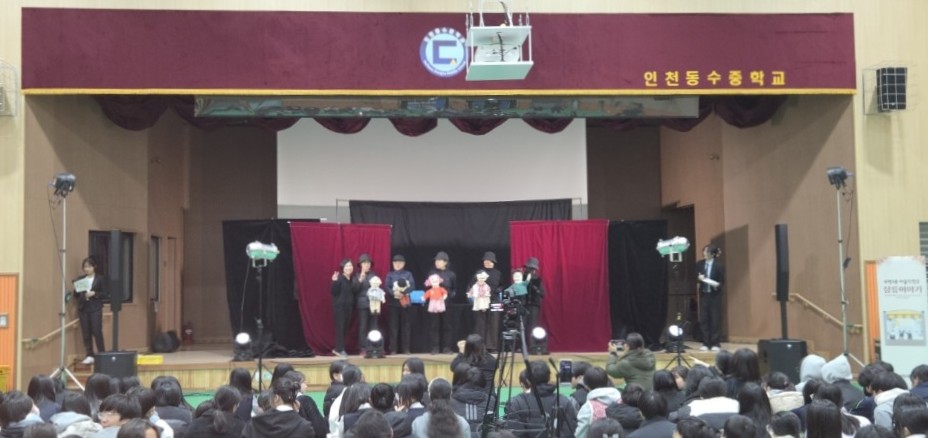 부평2동 주민자치계획 마을인형극 ‘삼릉이야기’ 성료
