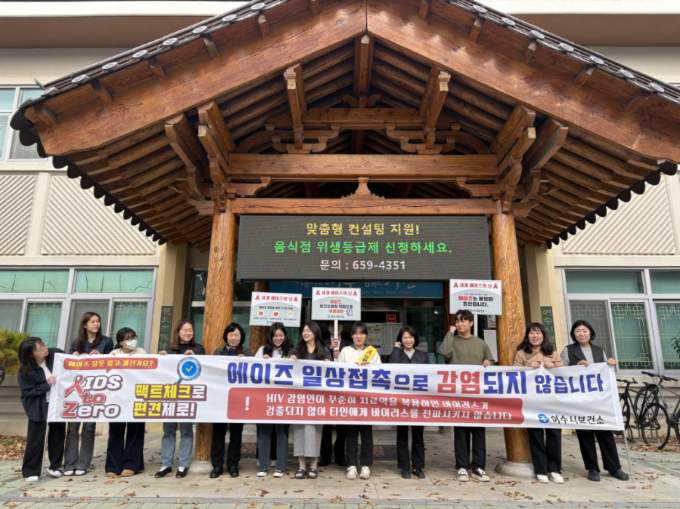 여수시, 세계 에이즈의 날 맞아 에이즈 예방·인식 개선 홍보 실시