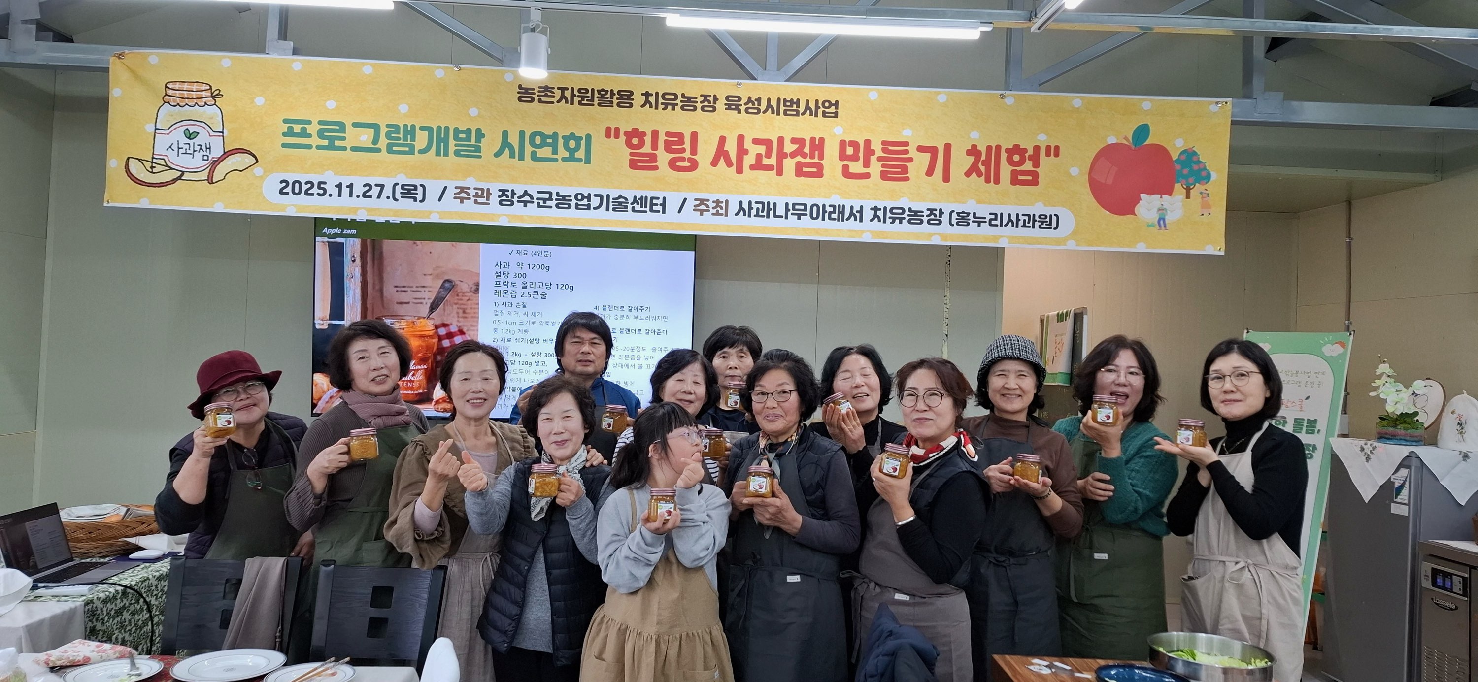 장수군, 귀농귀촌인 대상 치유농업 프로그램 시연회 개최