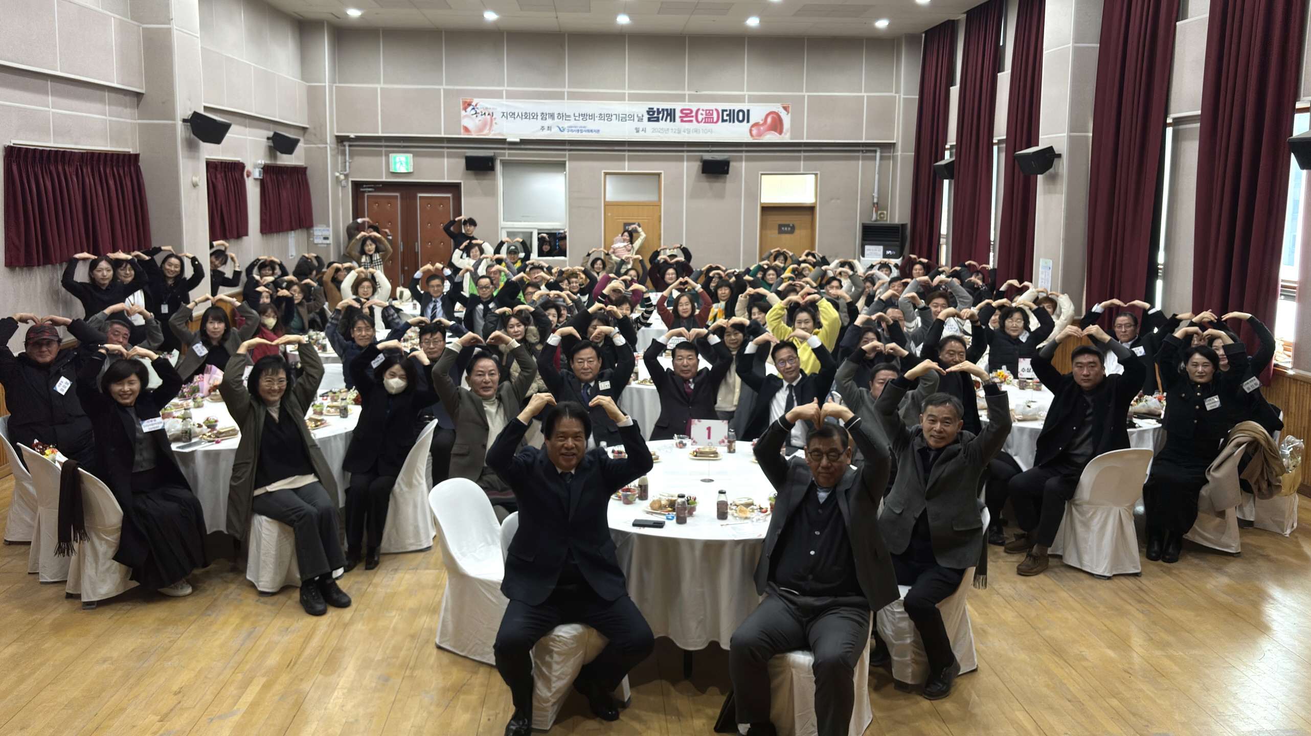 구리시종합사회복지관, ‘함께 온(溫)데이’ 모금행사 개최