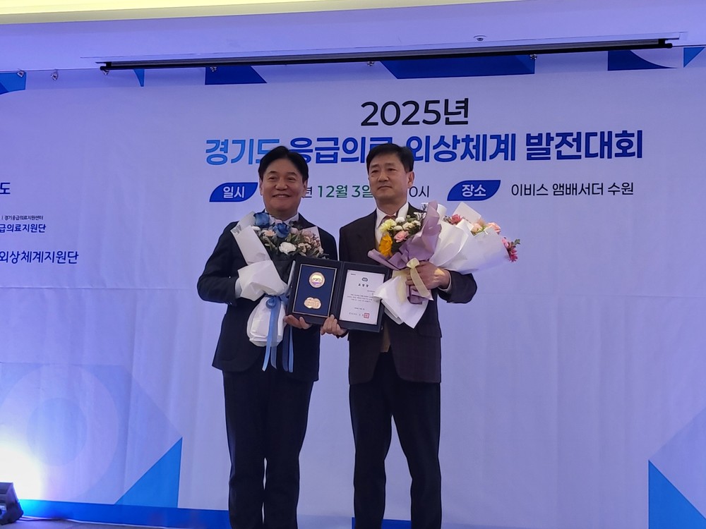 의료취약지 거점의료기관 소속 김경재 응급실과장 경기도지사 표창 수여
