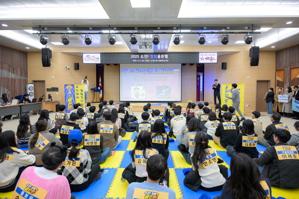 “청렴은 공직의 기본” 순천시, 2025 청렴골든벨 성료
