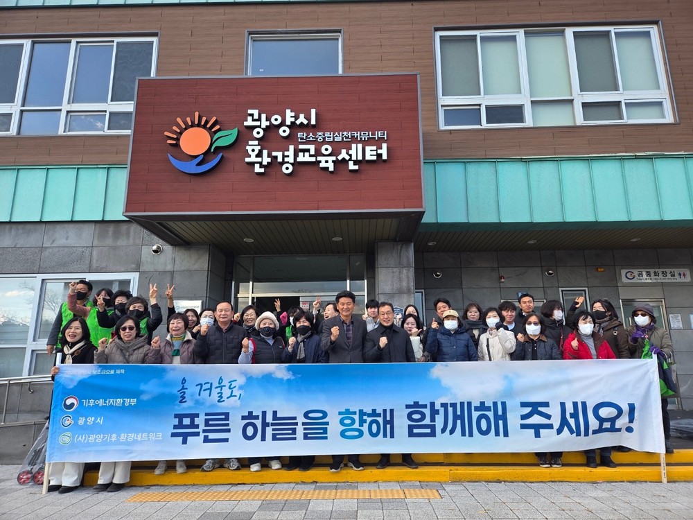 광양시, 제7차 미세먼지 계절관리제 홍보 캠페인 실시