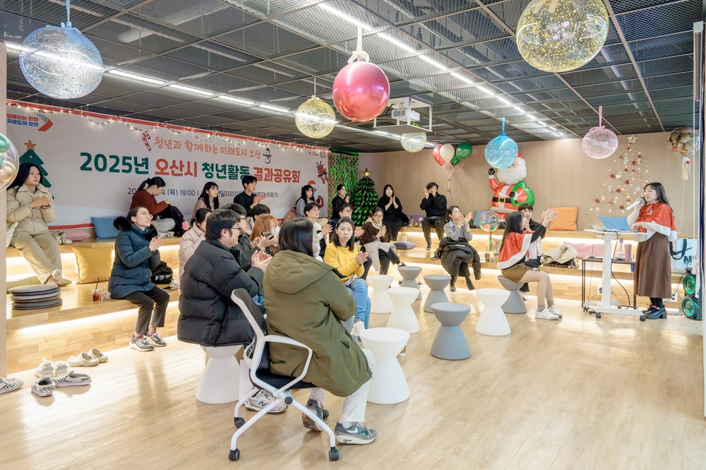 오산시, ‘2025년도 청년활동 결과공유회’ 성황리 개최