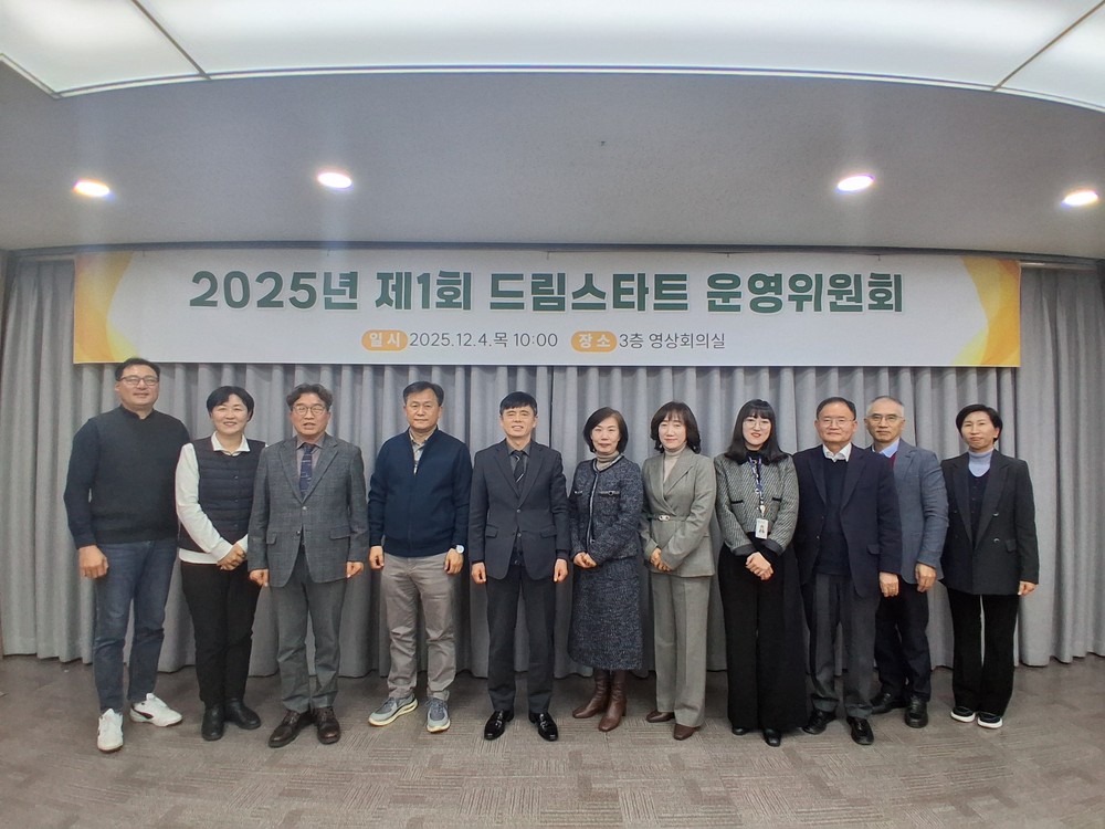 계양구, ‘2025년 제1회 드림스타트운영위원회’ 개최