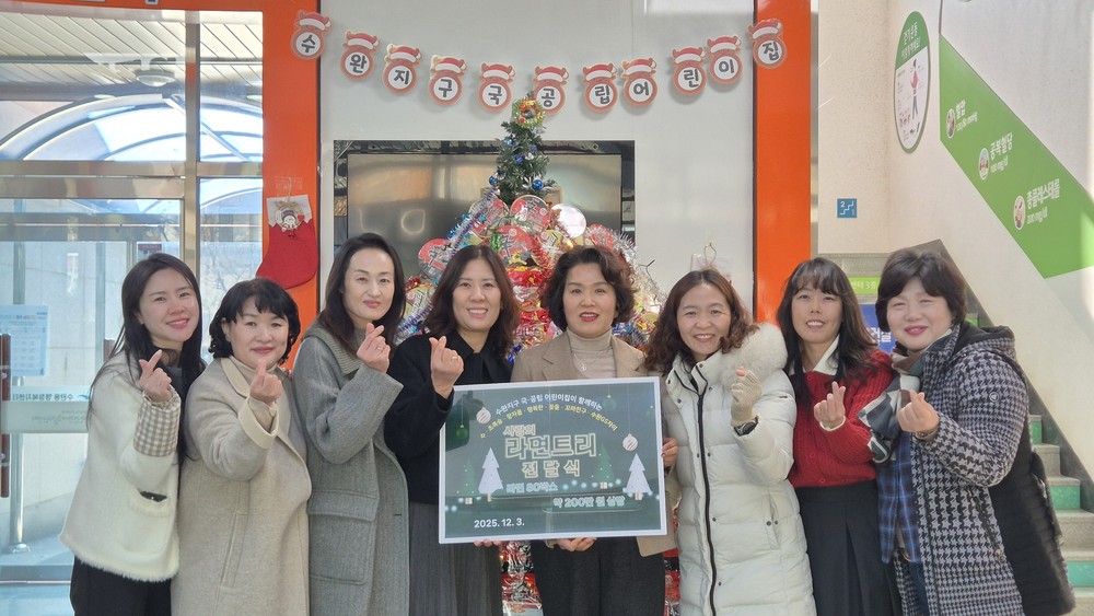 광주 광산구, 수완동에 뜬 라면 트리…4년째 겨울 밝혀