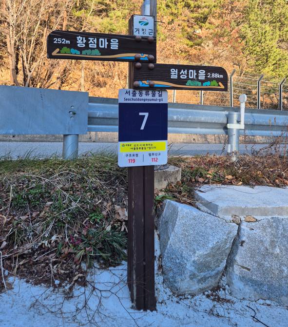 거창군, 서출동류물길 지상도로(숲길) 사업 완료