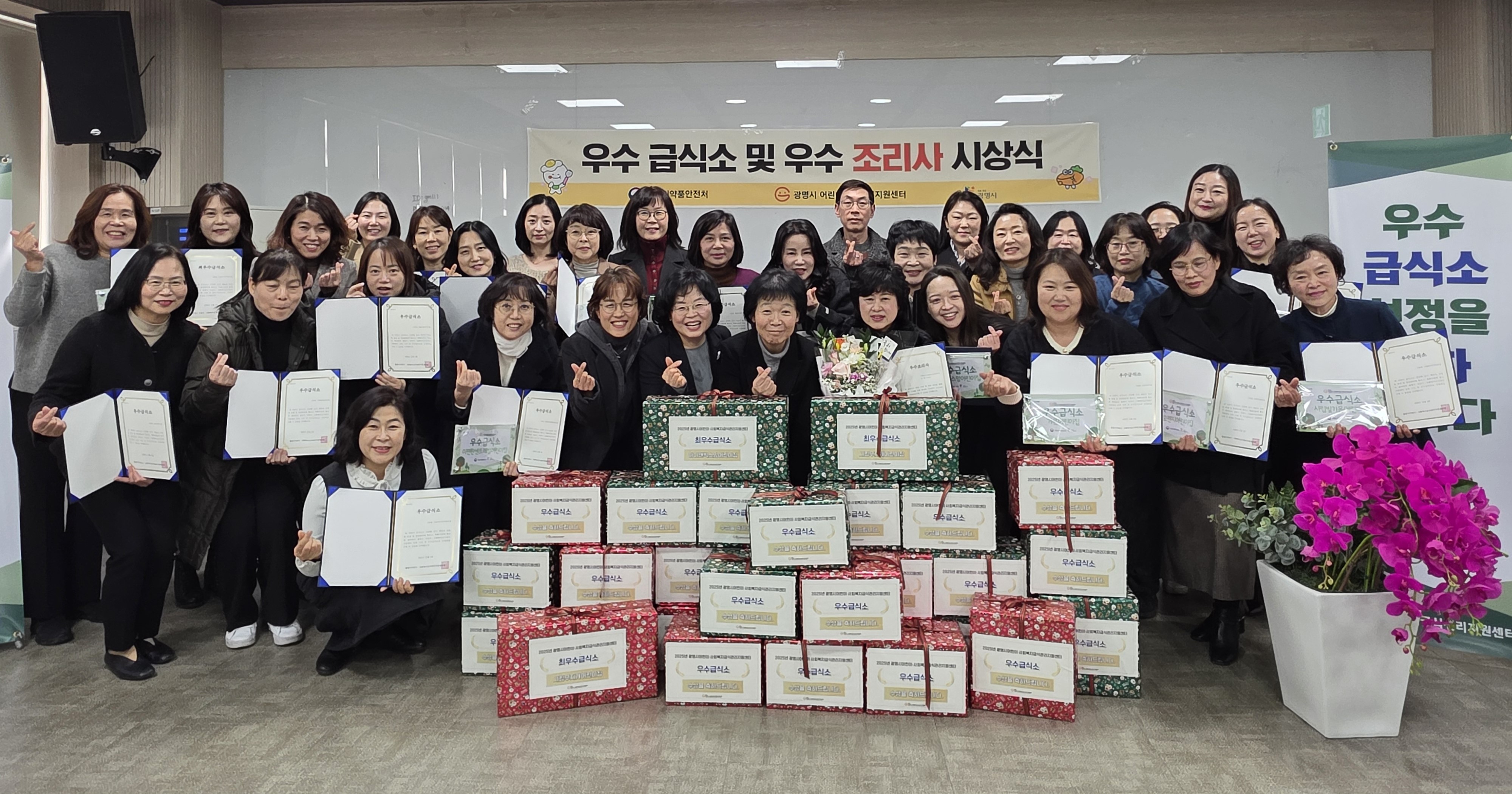 광명시, 우수급식소 27곳 선정… 급식 안전문화 확산