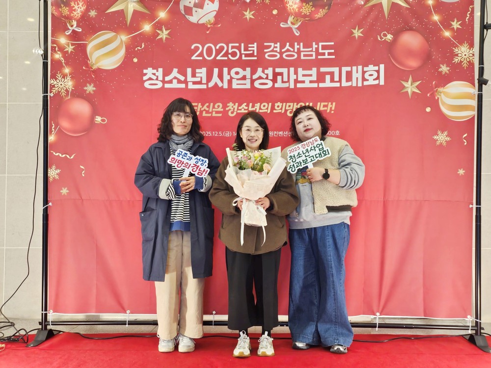 함양군 청소년상담복지센터, ‘우수기관‘ 선정