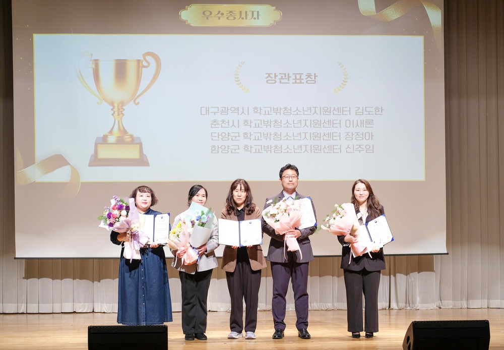 함양군 청소년상담복지센터, 성평등가족부장관 표창 수상