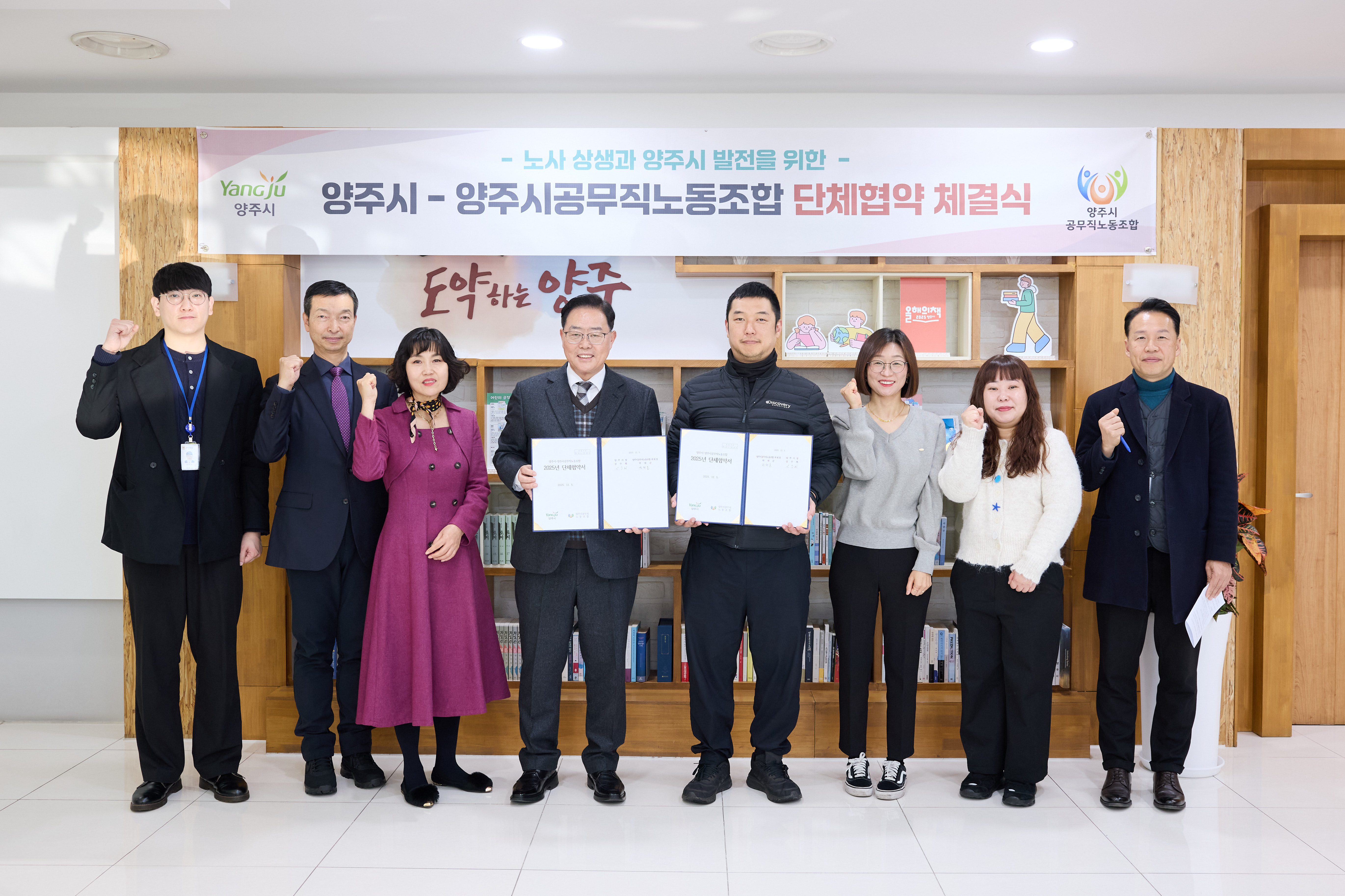 양주시-양주시공무직노동조합 ‘2025년 단체협약’ 체결