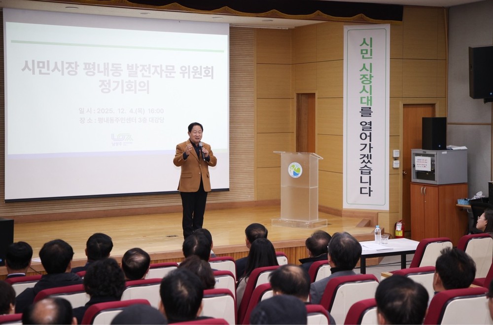 남양주시 시민시장 평내동 발전자문위, 한 해를 마무리하는 정기회의 개최