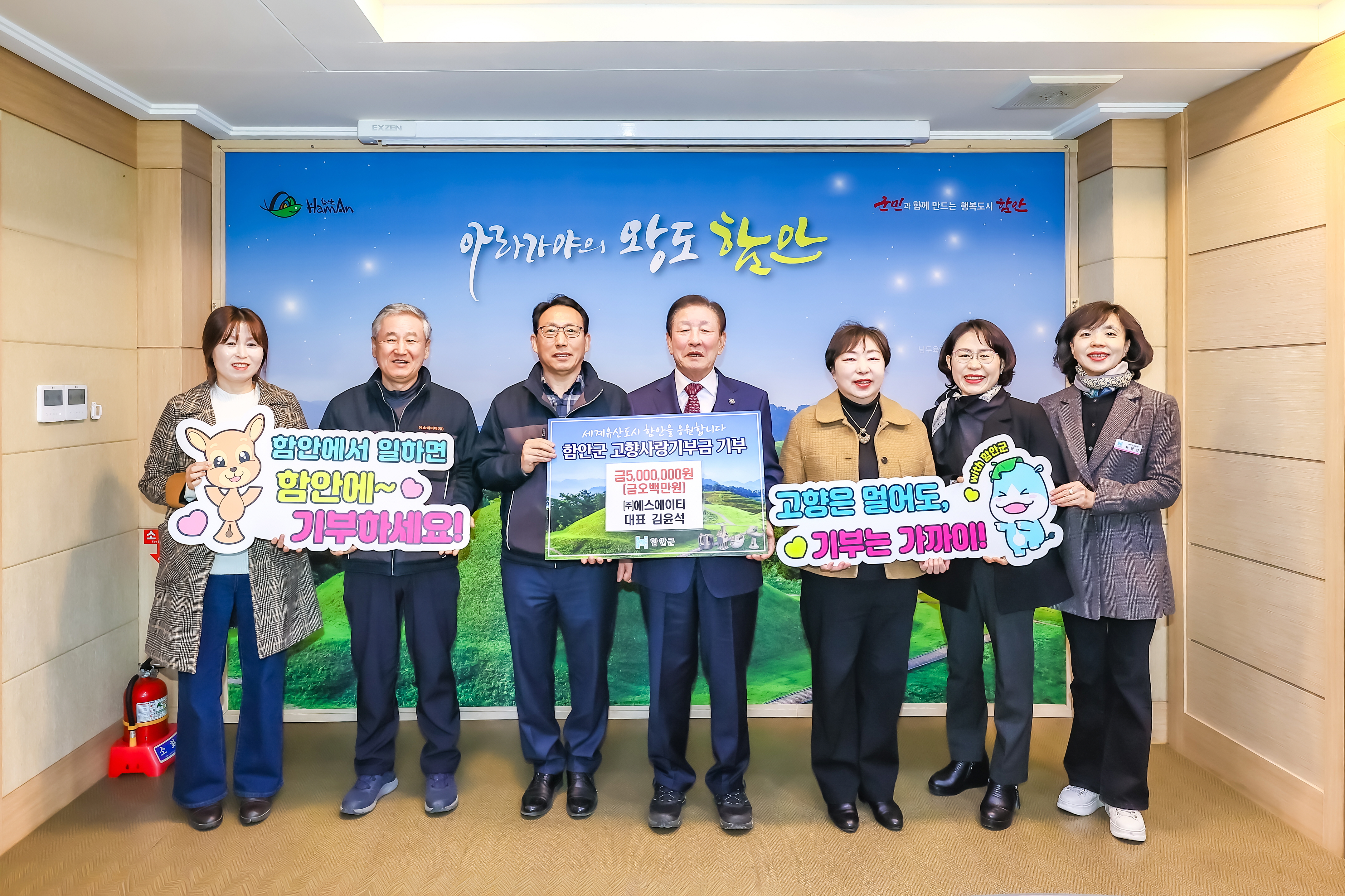 “함안에서 우주로, 그리고 다시 지역으로…”