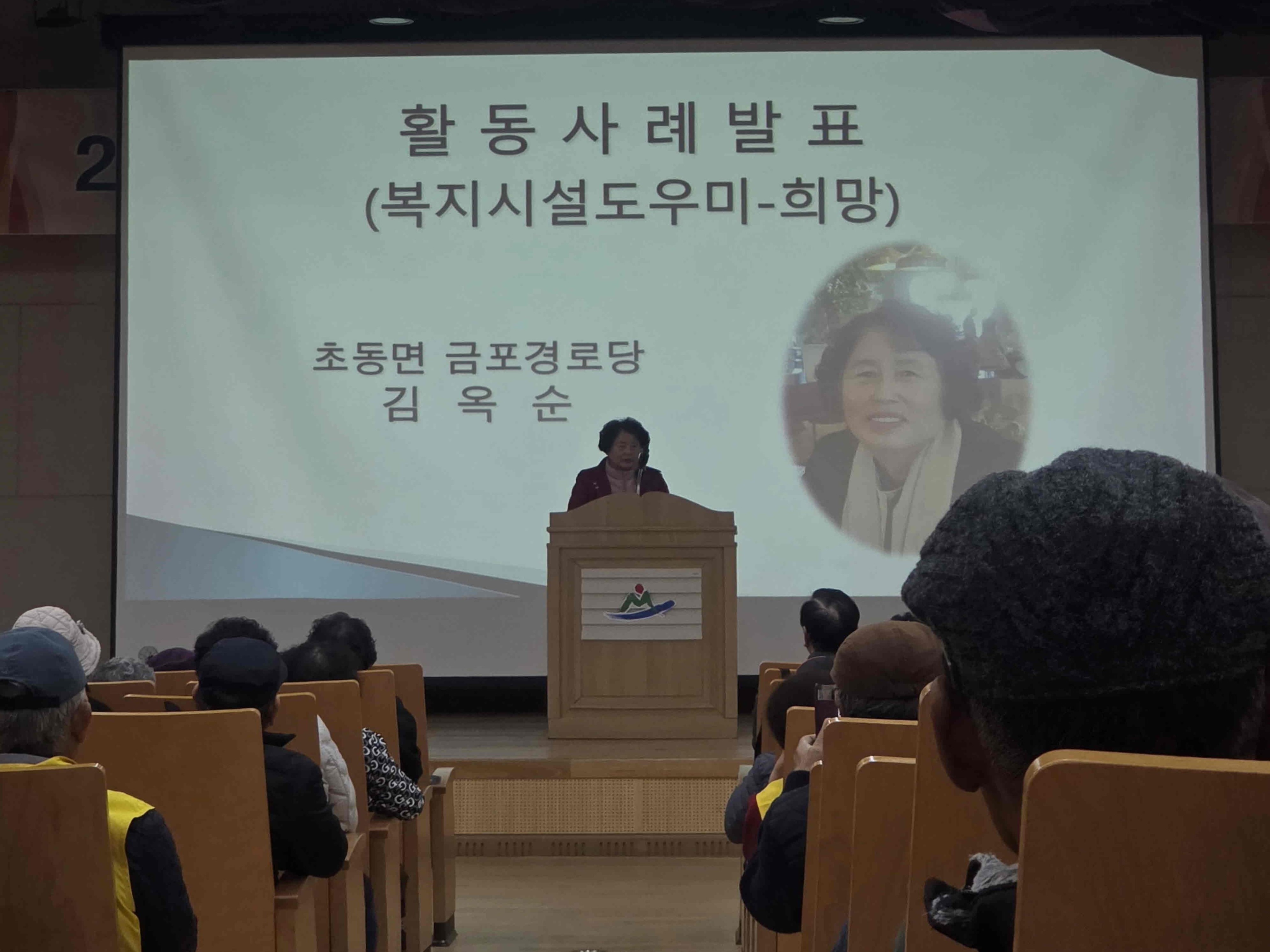 대한노인회 밀양시지회, 2025년 노인일자리 및 사회활동지원사업 최종 평가회 개최