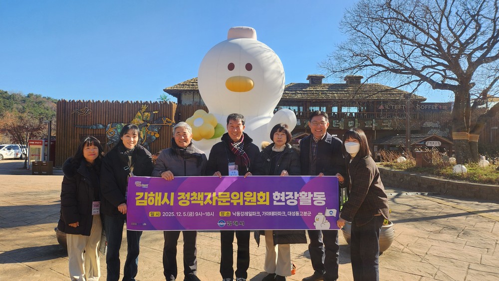 김해시 정책자문위원회 현장 활동 시민이 체감하는 정책 발굴 시동