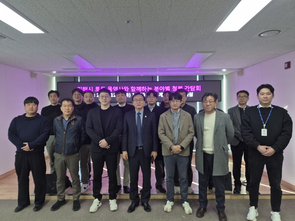 김해시, 토목 용역사와 청렴간담회 개최