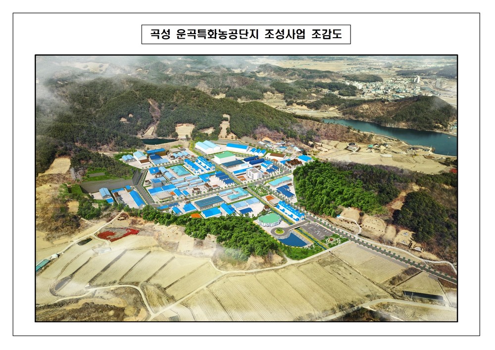 「곡성 운곡특화 농공단지 조성」대한민국 100대 지역투자유망사업에 선정