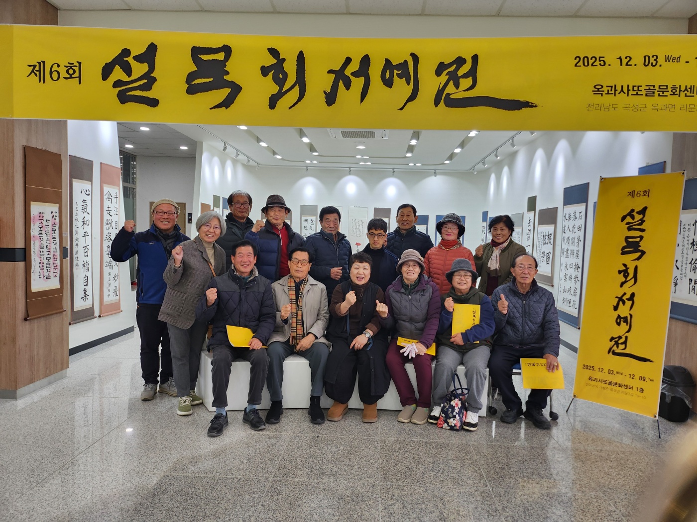 옥과도서관 ‘제6회 설묵회 회원전’ 개최