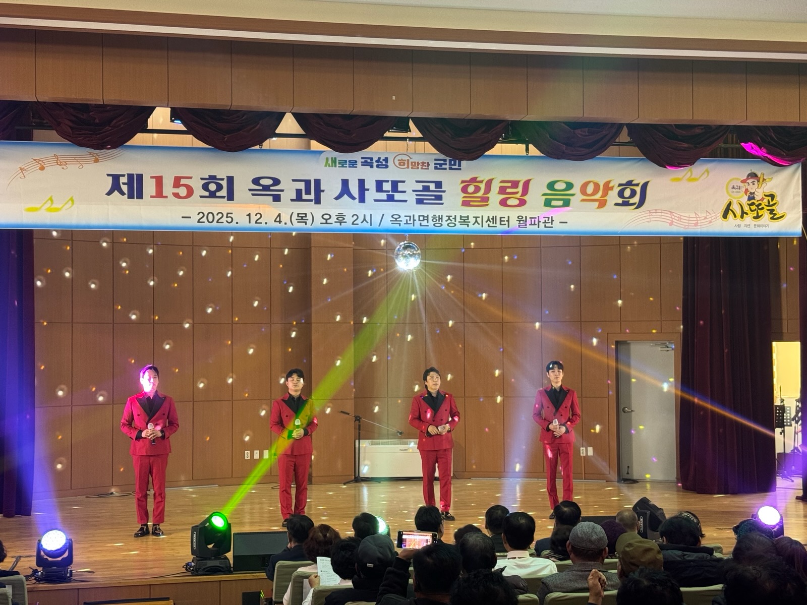 곡성군 옥과면, 제15회 옥과 사또골 힐링음악회 성료