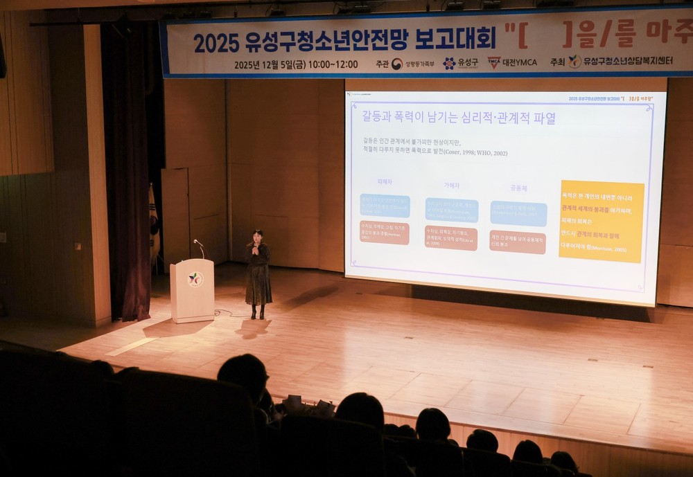 유성구, 민관이 함께한 보호망 ‘청소년안전망’